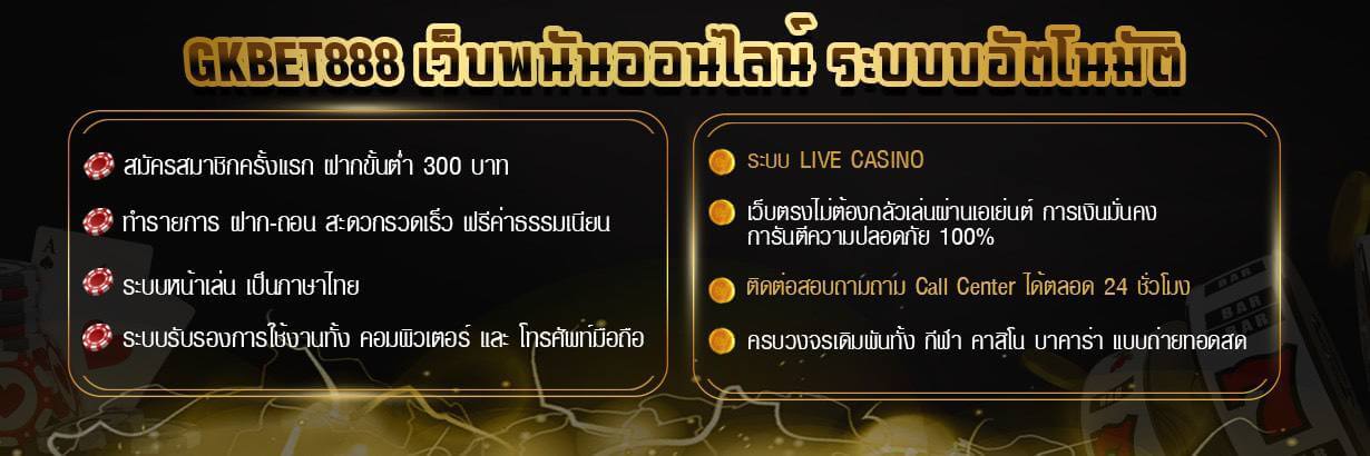 GKBET888 BANNER3